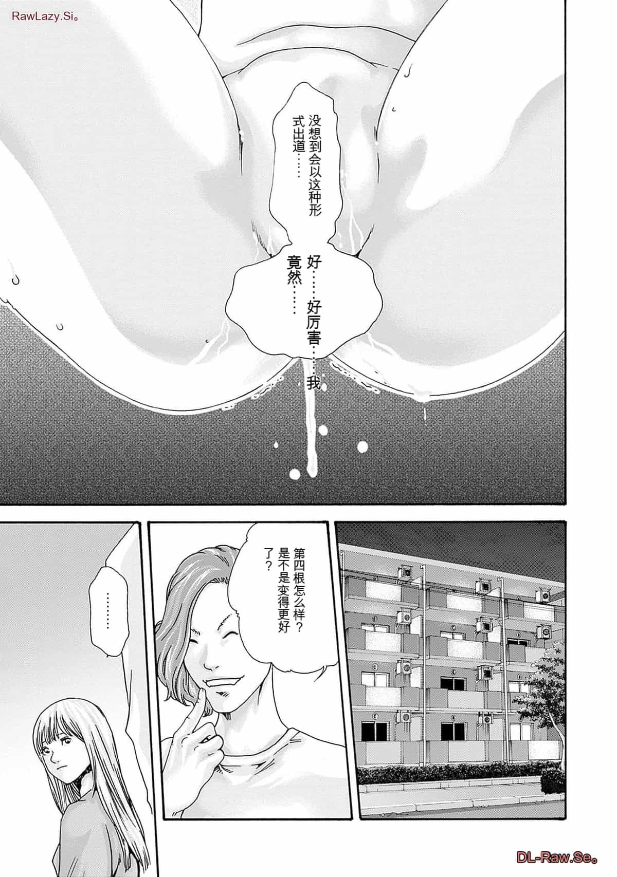 [春輝]_私のHな履歴書みてください_10