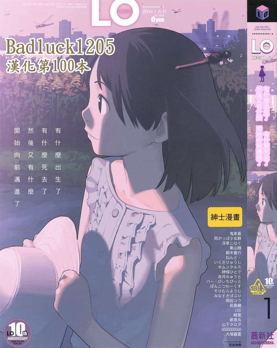 [GGGGGGGGGG] 自発あるいは強制羞恥 [Badluck1205#26] [2012-12]