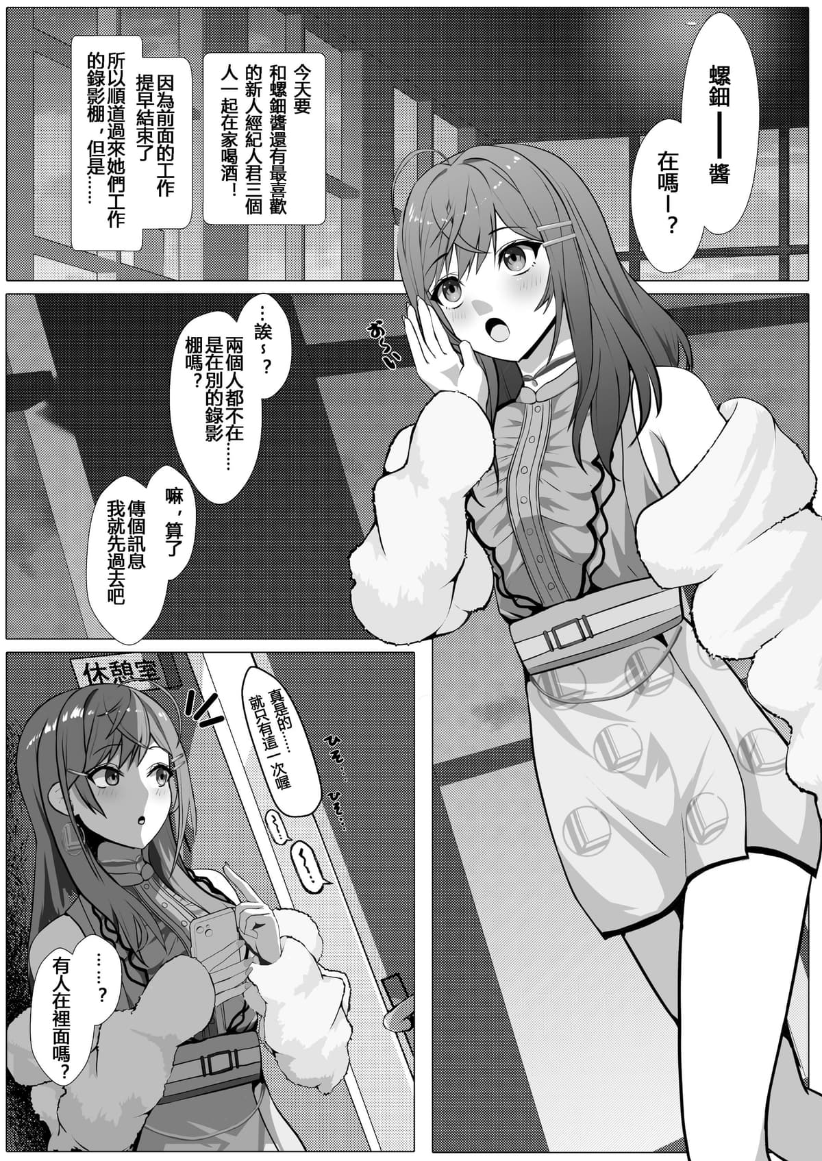 [八宮亭 (八宮)] 酔いどれりりらでん! ~升ます増すたび絡み合う夜~ (儒烏風亭らでん、一条莉々華) [DL版]