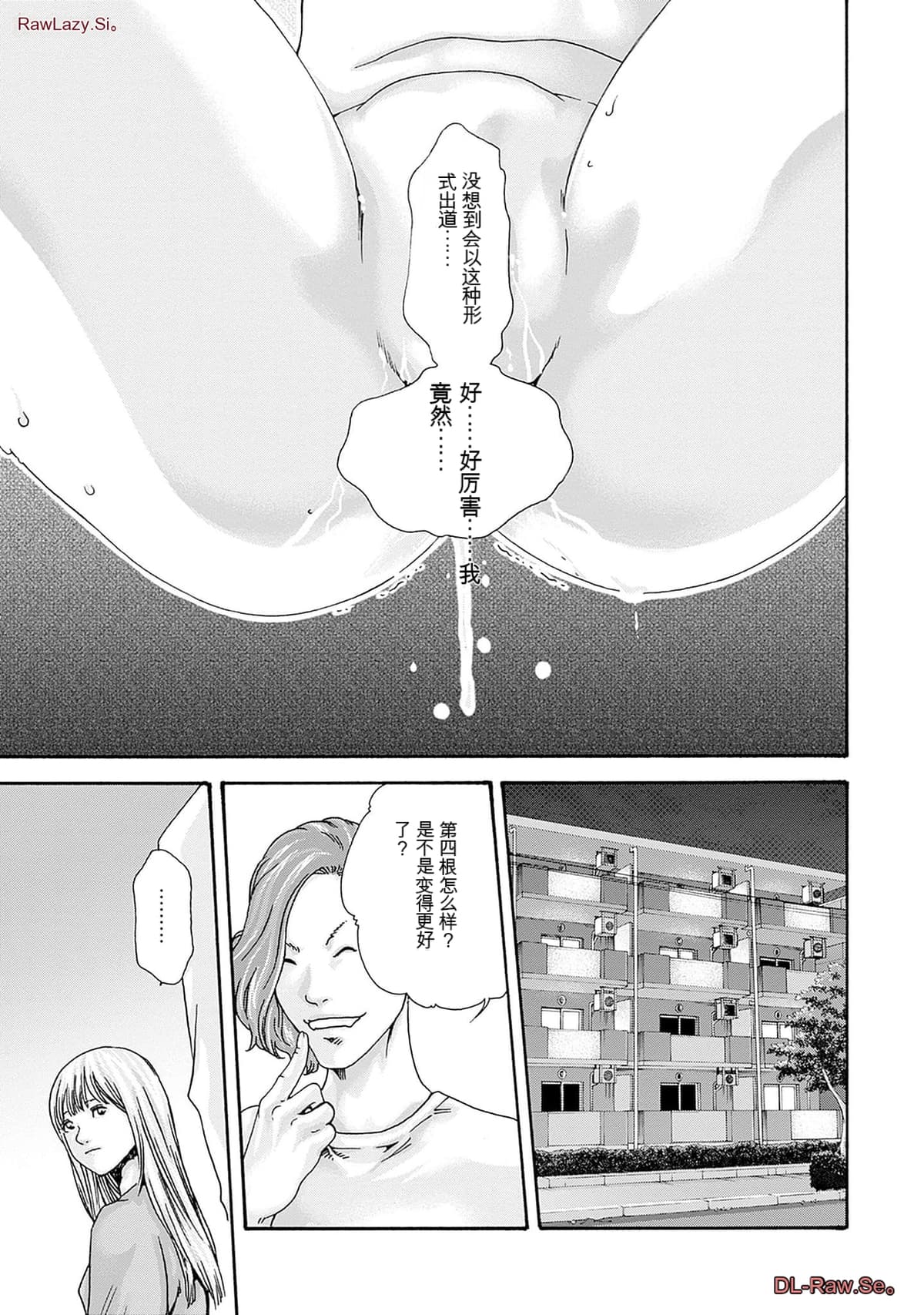 [春輝]_私のHな履歴書みてください_10